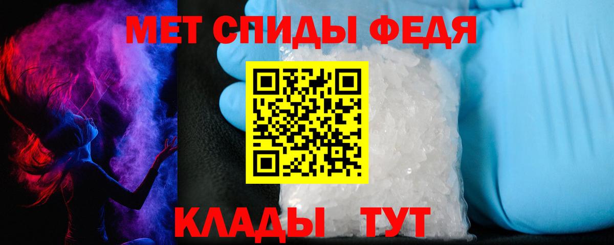 Мелеуз  Амфетамин Premium  Вход с VPN 