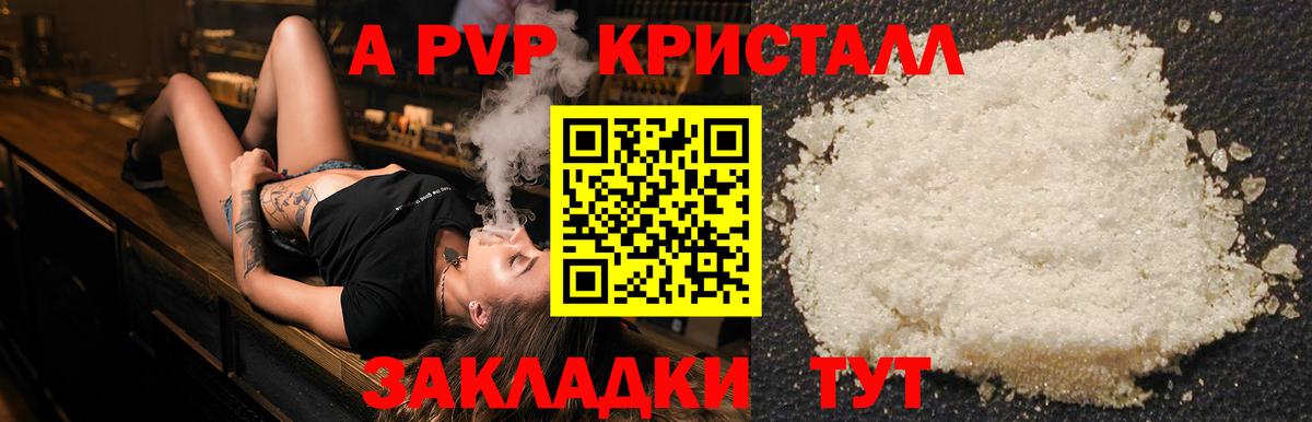 А ПВП VHQ Мелеуз