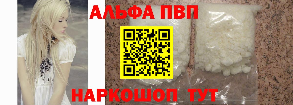Мелеуз  A-PVP крисы CK  Alfa_PVP Соль  Альфа ПВП кристаллы  Вход с VPN 