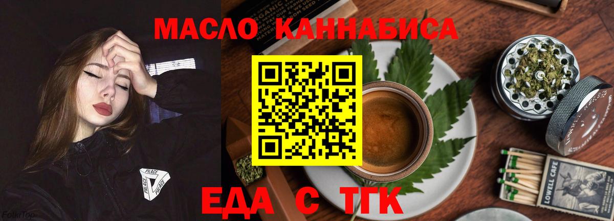 Cannafood марихуана  Вход с VPN  Мелеуз 
