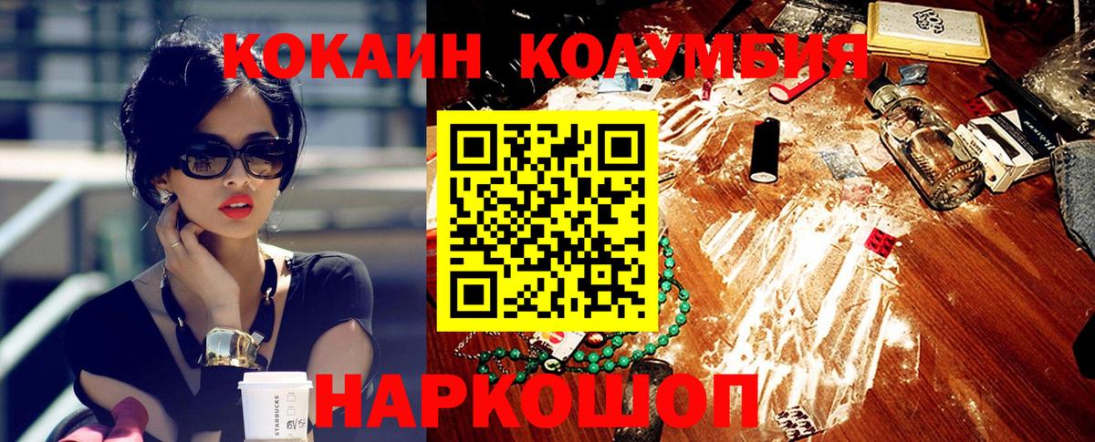 Кокаин Fish Scale  Cocaine 97%  Вход с VPN  Мелеуз 