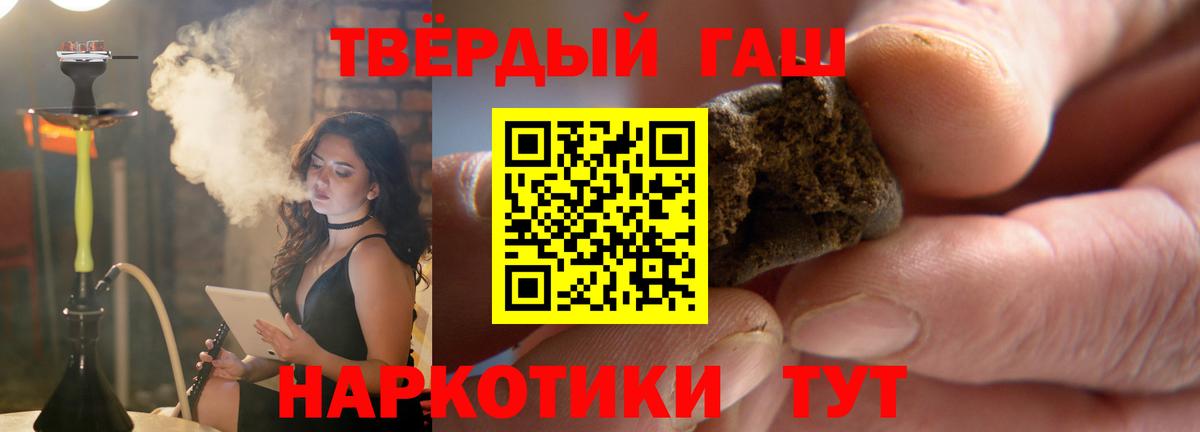 ГАШИШ VHQ  ГАШИШ  Вход с VPN  Мелеуз  ГАШИШ 40% ТГК 