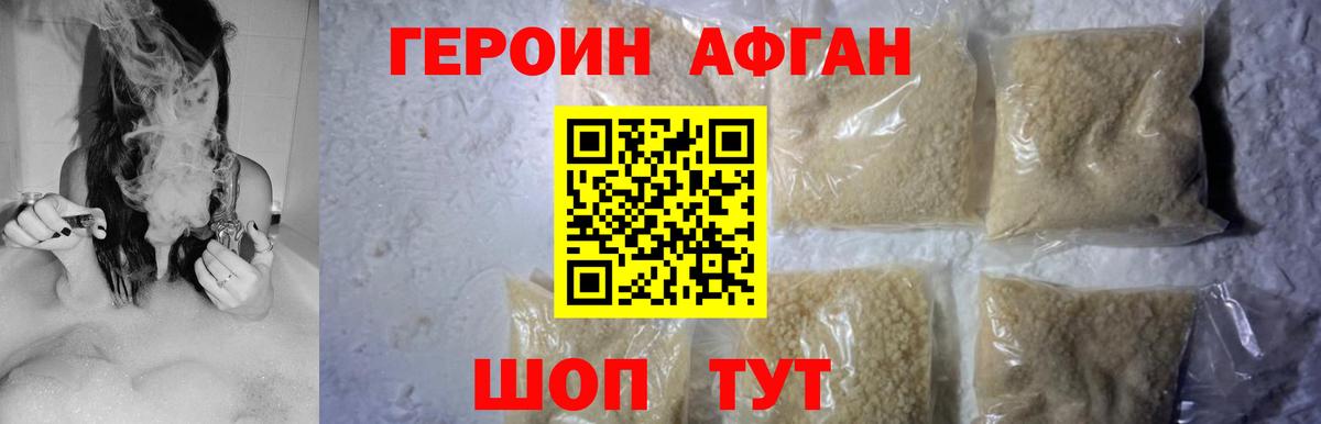 Героин герыч  Вход с VPN  Мелеуз 