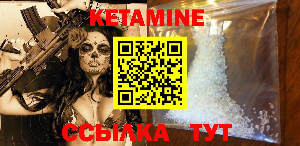 Мелеуз  Кетамин VHQ  Вход с VPN 