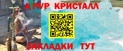 прущие крисы Донской