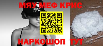 прущие крисы Донской
