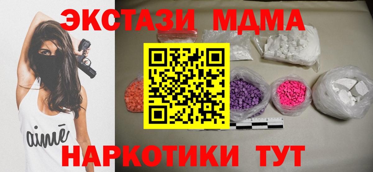 MDMA crystal Мелеуз