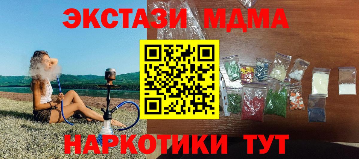 MDMA  Вход с VPN  Мелеуз  МДМА VHQ 