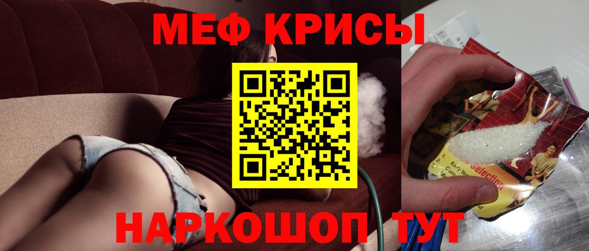 Мелеуз  МЯУ-МЯУ кристаллы  Меф  ОМГ ОМГ зеркало  Вход с VPN  Мефедрон 