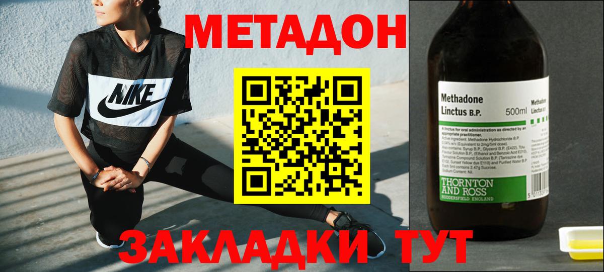 Мелеуз  МЕТАДОН мёд  Вход с VPN  МЕТАДОН мёд 