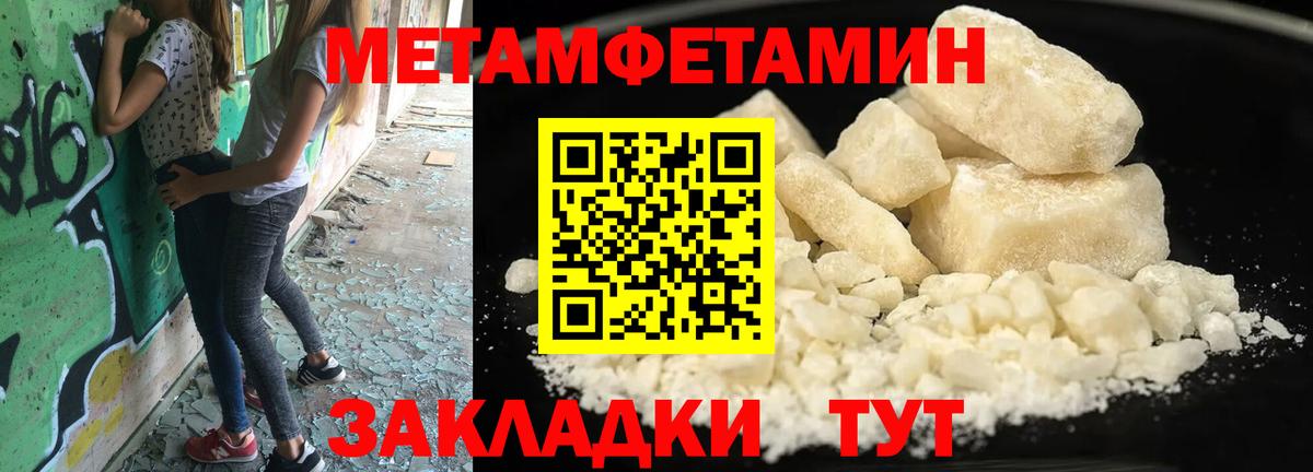 Мелеуз  Метамфетамин мет  Вход с VPN 