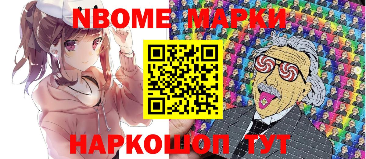 Мелеуз  Марки NBOMe 1,8мг  Вход с VPN 